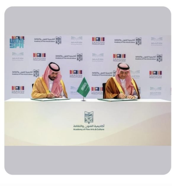 سمو وزير الثقافة ووزير التعليم يوقعان مذكرة تفاهم بين الوزارتين للتعاون المشترك في أكاديمية آفاق للفنون والثقافة
