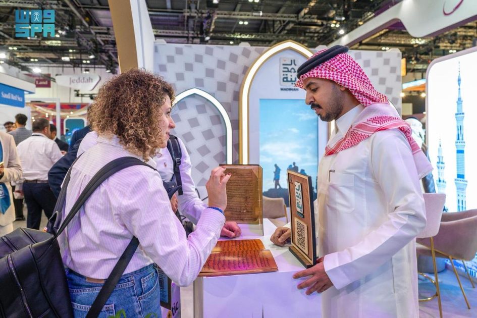 هيئة تطوير منطقة المدينة المنورة تحصد جائزة “العرض الأميز” في سوق السفر العالمي (WTM)