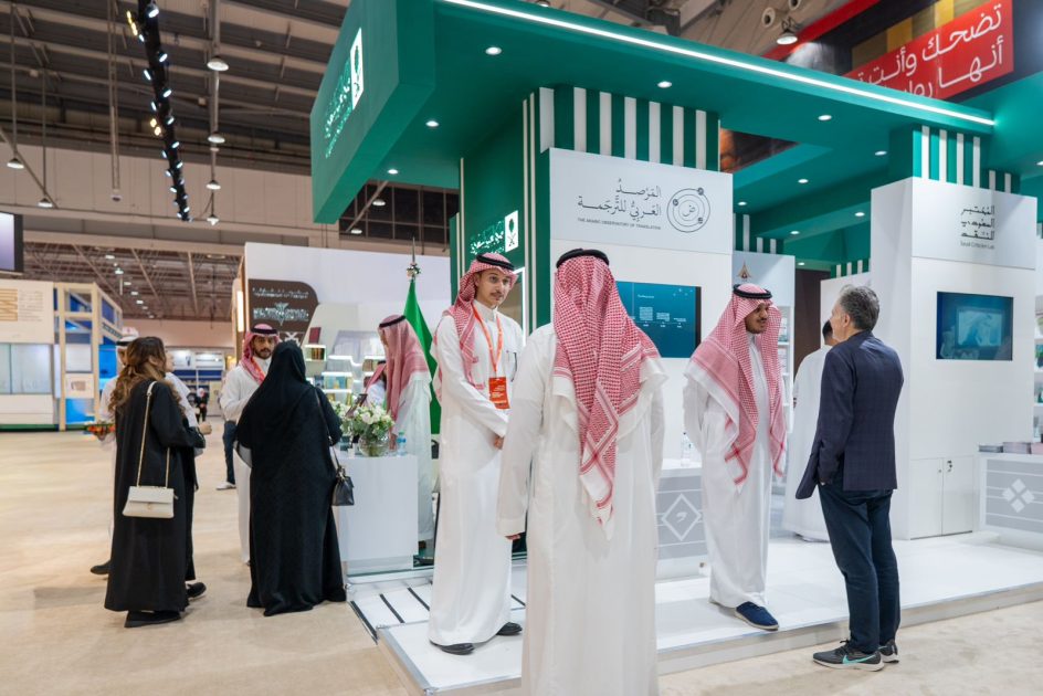 هيئة الأدب والنشر والترجمة تدشّن جناح المملكة في معرض الشارقة الدولي للكتاب 2025