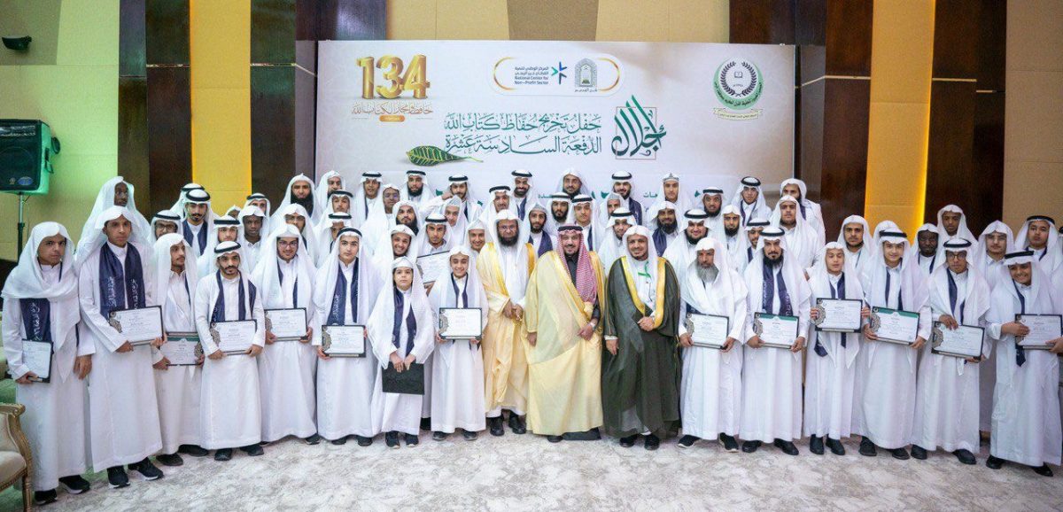 سمو أمير منطقة القصيم يرعى حفل تخريج حفظة كتاب الله بجمعية القرآن الكريم بالرس بمشاركة وكالة رئاسة الشؤون الدينية بالمسجد النبوي. ‏