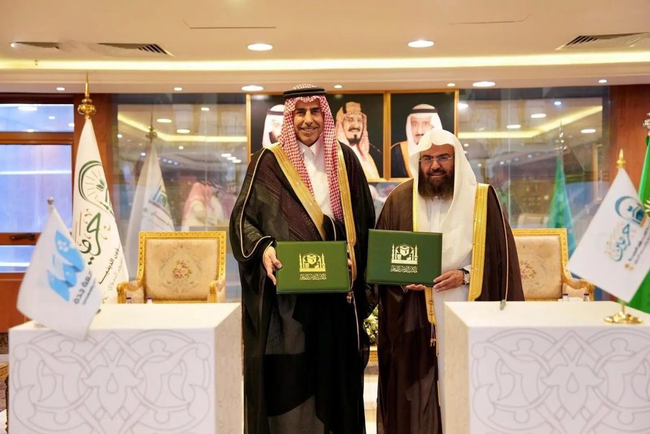 هداية ثون”.. تحالف تقني لرقمنة الخدمات الدينية بالحرمين الشريفين