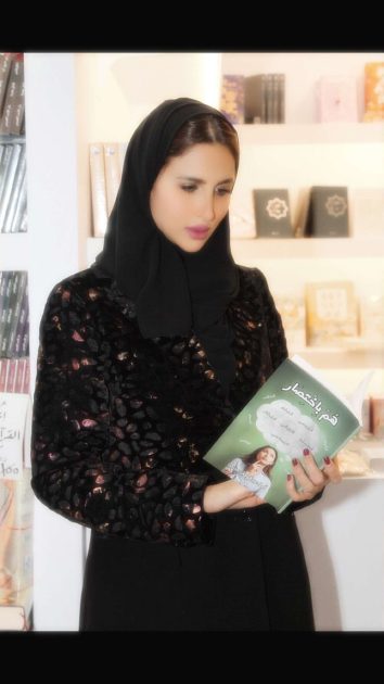 الكاتبة أمل عبدالوهاب تدشن كتابها “هم بإختصار”