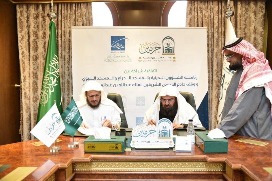 معالي رئيس الشؤون الدينية يلتقي الأمين العام لمجلس أوقاف الملك عبدالله ويبحث سبل تعزيز التقنية ودعم نشر العلم الشرعي .