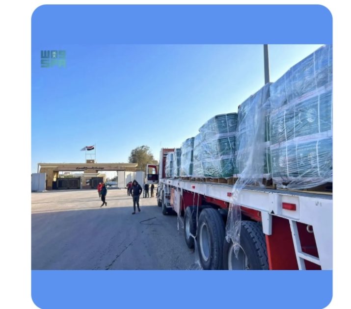 مساعدات إنسانيّة سعودية جديدة تعبر منفذ رفح متجهة إلى قطاع غزة مقدمة من مركز الملك سلمان للإغاثة