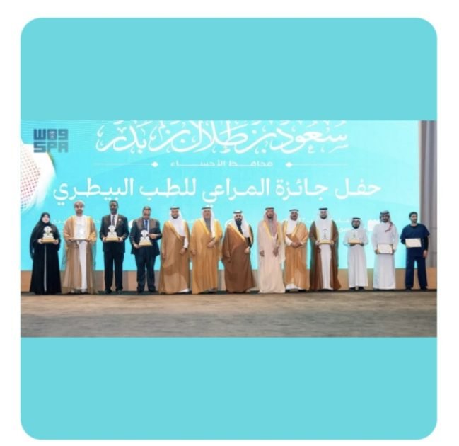 برعاية محافظ الأحساء.. وكيل المحافظة يكرّم الفائزين بجائزة المراعي للطب البيطري في دورتها السابعة عشرة