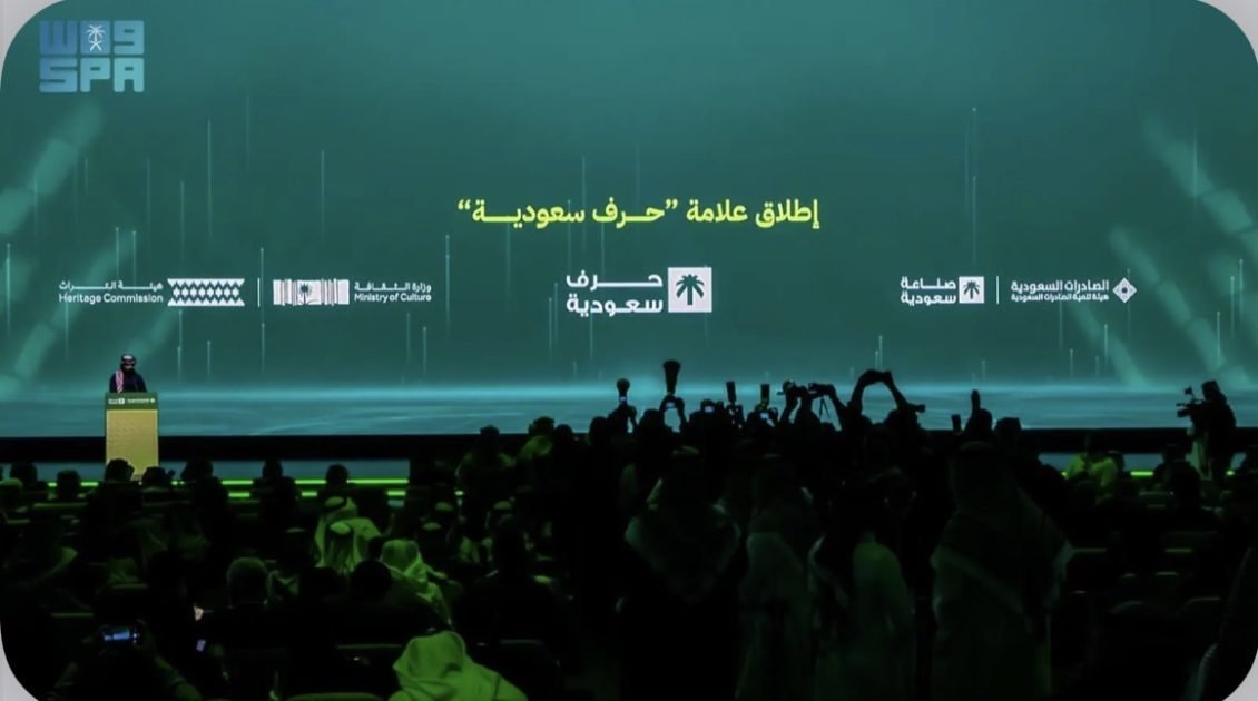 الصادرات السعودية” تُعلن الإطلاق الرسمي لعلامة “حِرَف سعودية” بالتعاون مع هيئة التراث ضمن فعاليات معرض “صُنع في السعودية 2025”