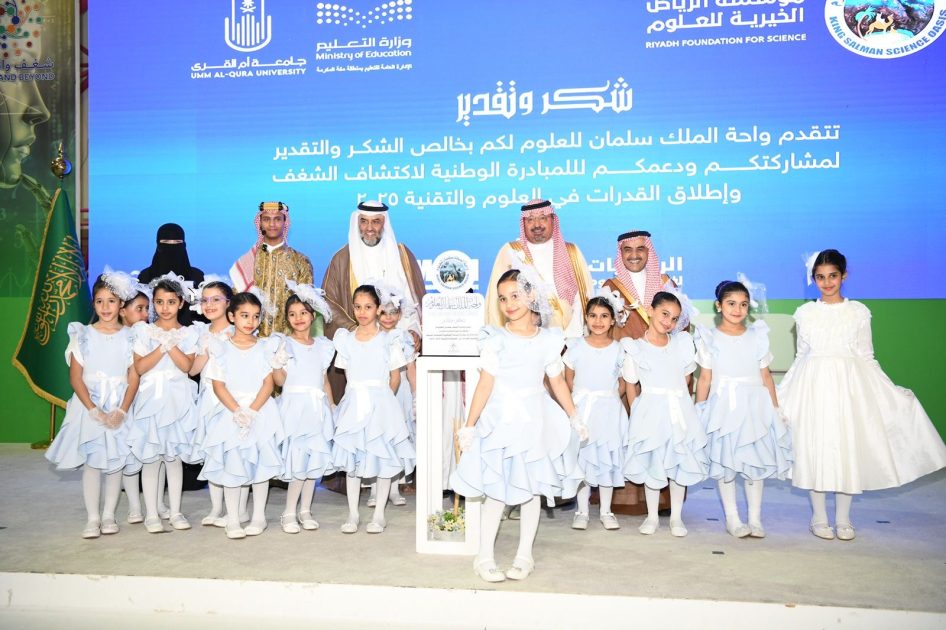 اختتام مهرجان الرياضات لغة العلوم والذي نفذته واحة الملك سلمان للعلوم والتقنية