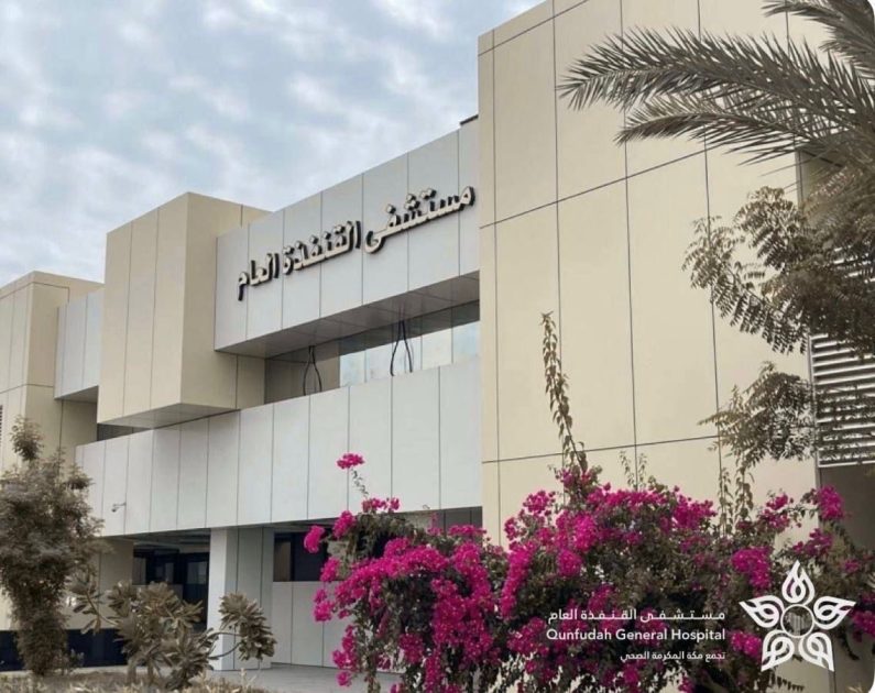 مستشفى القنفذة العام يفعّل مبادرة 10KSA لتعزيز الوقاية من أمراض السرطان