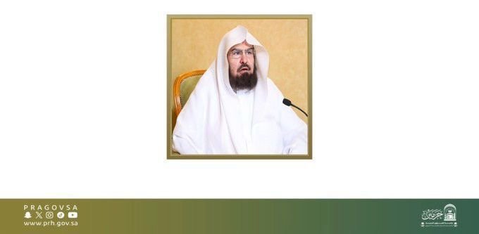 في اليوم العالمي للغة برايل… الرئاسة تساهم بتهيئة مصليات المكفوفين .. السديس : حريصون على توفير الأجواء التعبدّية لذوي الإعاقة البصرية