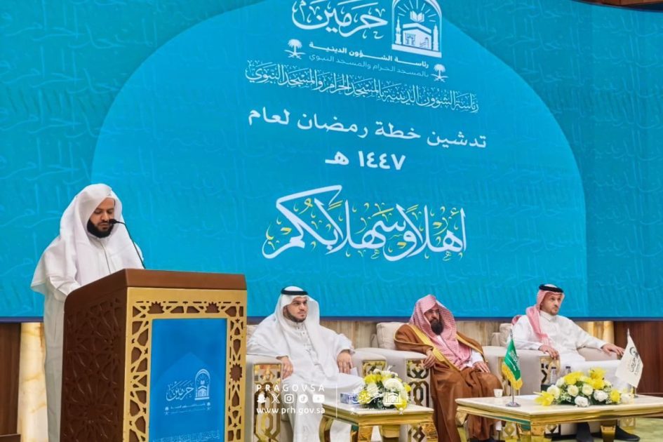 الرئاسة تُعلن الخطة التشغيلية لشهر رمضان