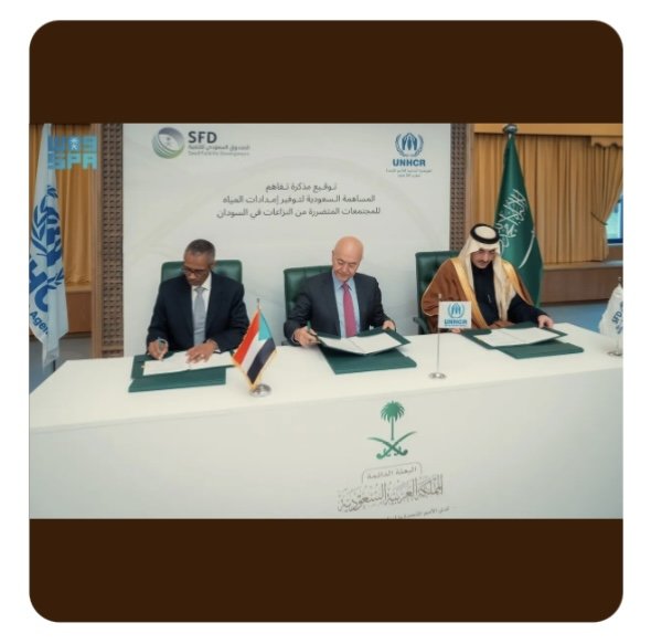 المملكة تقدّم 10 ملايين دولار دعمًا لتوفير مياه آمنة ومستدامة في السودان