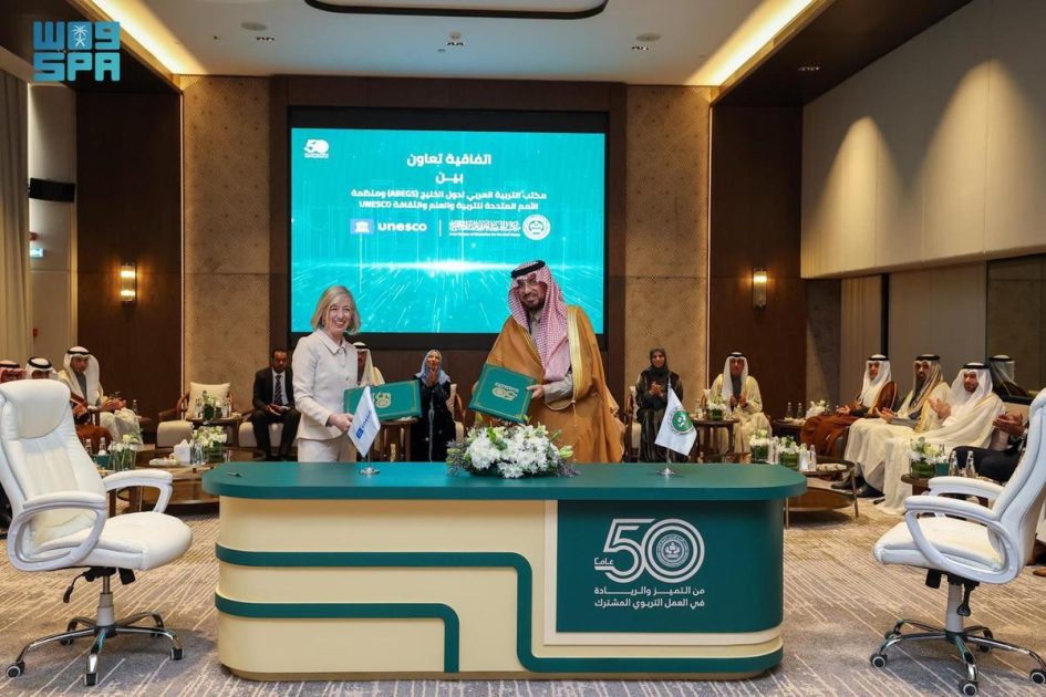 مكتب التربية العربي لدول الخليج يوقع اتفاقيات ومذكرات تفاهم مع منظمات إقليمية ودولية