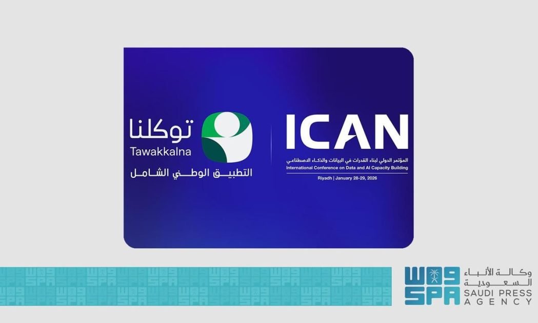 “توكلنا”.. يتيح استعراض بطاقة المؤتمر الدولي ICAN2026 عبر التطبيق