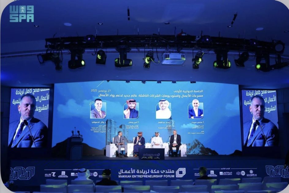 الحركة الثقافية في مكة المكرمة.. مسار تطور متدرج يعزز الحضور المعرفي ويواكب مستهدفات الرؤية