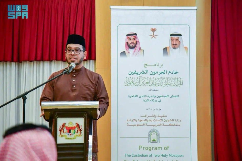 وزير الشؤون الدينية بماليزيا: برنامجا خادم الحرمين لتوزيع التمور وتفطير الصائمين لفتة كريمة تجسد عمق العلاقات بين البلدين