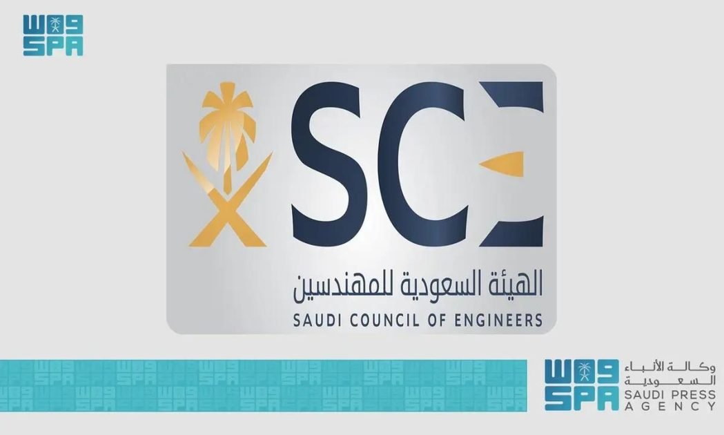 الهيئة السعودية للمهندسين تضبط 55 مزاولًا للعمل الهندسي دون اعتماد مهني في أحد المشاريع الكبرى بجازان