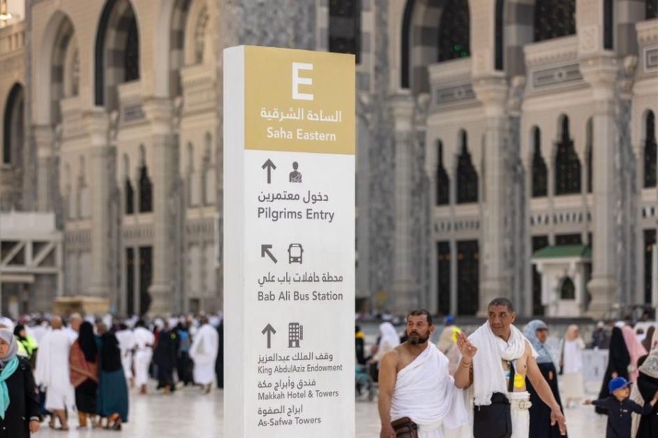 منظومة إرشادية متطورة بالحرمين الشريفين لتيسير الحركة ورفع جودة تجربة الزوار في رمضان