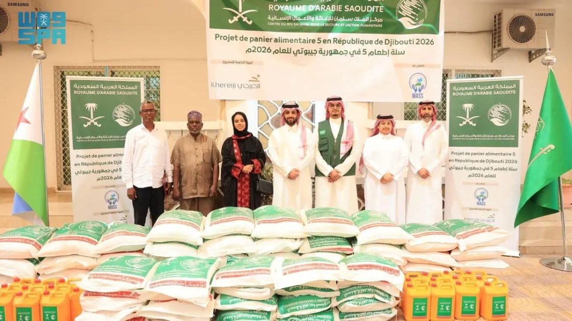 مركز الملك سلمان للإغاثة يدشّن مشروع “سلة إطعام 5” في جمهورية جيبوتي للعام 2026م