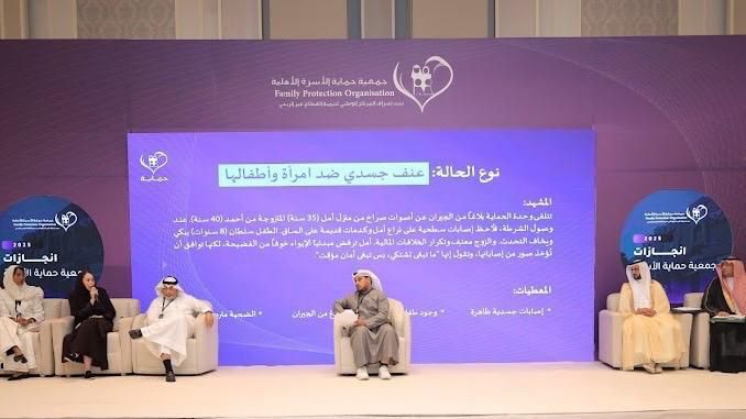 برعاية سمو محافظ جدة.. جمعية حماية الأسرة الأهلية تختتم ملتقى أسرة واحدة… مستقبل آمن