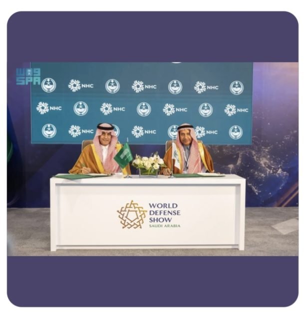 وزارة الداخلية و(NHC) توقعان مذكرة تفاهم