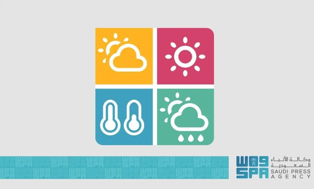 حالة الطقس المتوقّعة اليوم في المملكة
