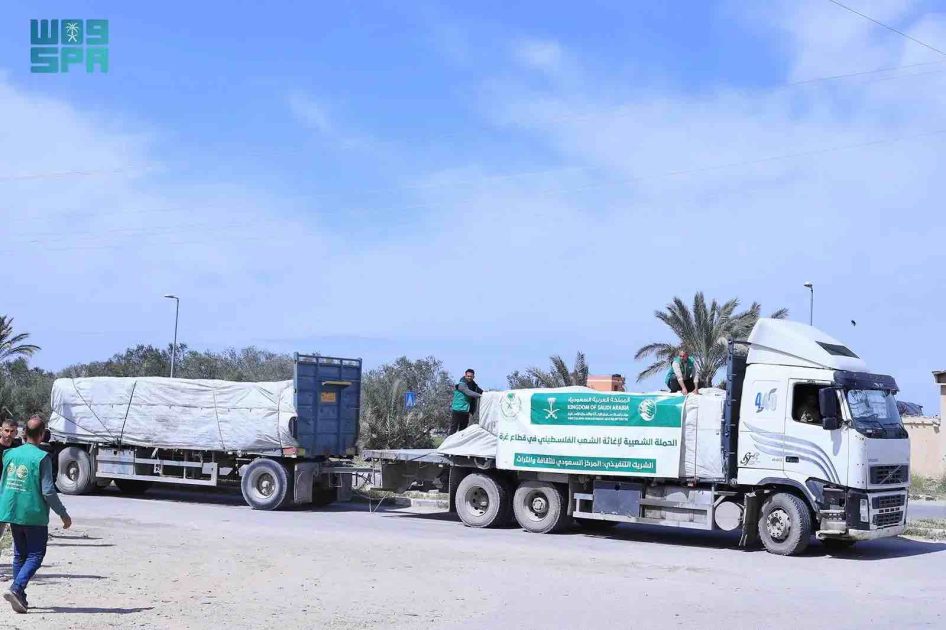 وصول قافلة مساعدات إنسانية جديدة مقدمة من مركز الملك سلمان للإغاثة إلى قطاع غزة