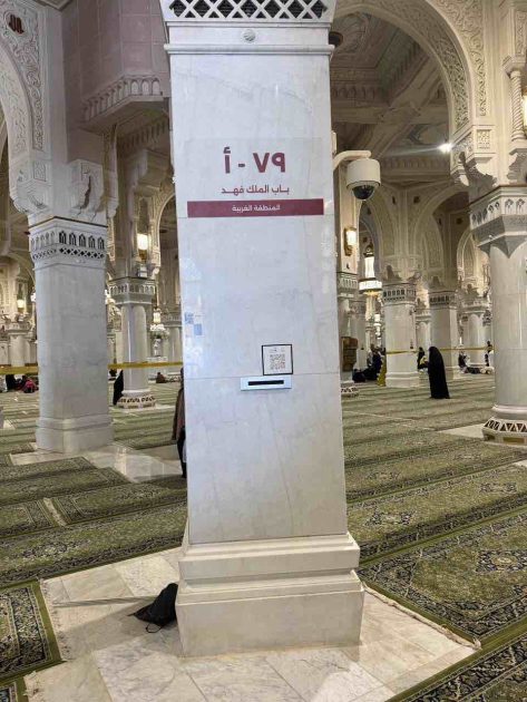 الهيئة العامة للعناية بشؤون الحرمين الشريفين تُطلق مشروع “لوحات ترميز الأعمدة” في المسجد الحرام بـ (350) لوحة إرشادية لتعزيز تجربة ضيوف الرحمن