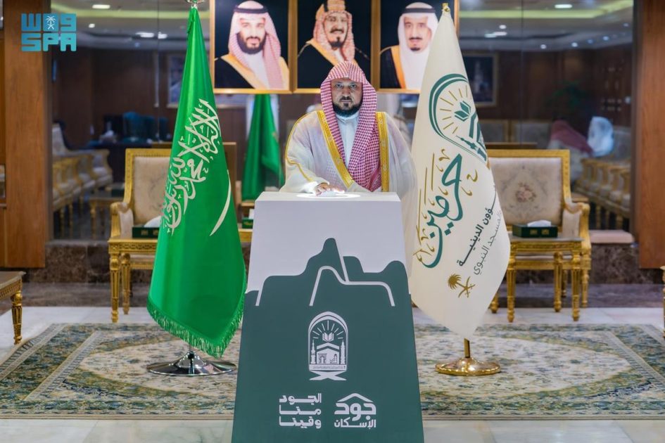 أئمة المسجد الحرام يشاركون في تدشين حملة “الجود منا وفينا”