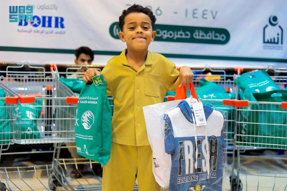 مركز الملك سلمان للإغاثة يدشّن مشروع “كسوة فرح” في ساحل حضرموت للعام 2026م