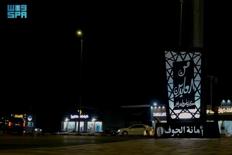 أمانة الجوف تنهي استعداداتها للاحتفال بعيد الفطر