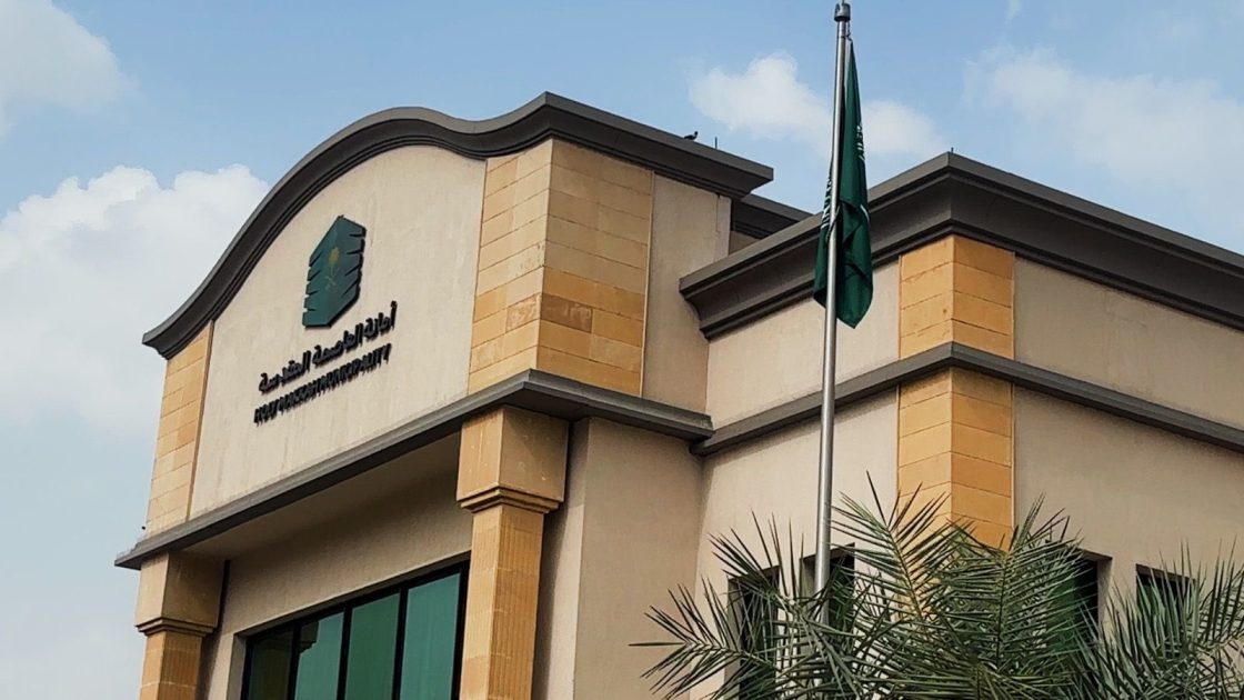 أمانة العاصمة المقدسة تعلن عن وظائف موسمية خلال موسم الحج ١٤٤٧هـ