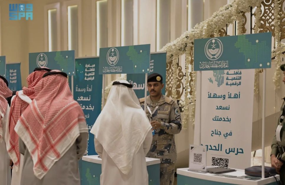 حرس الحدود يشارك في المعرض المصاحب لأعمال مبادرة قافلة جازان الرقمية