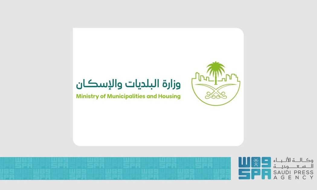 وزارة البلديات والإسكان تؤكد أهمية الامتثال للاشتراطات البلدية وتوضح آليات المهلة التصحيحية قبل تطبيق الجزاءات