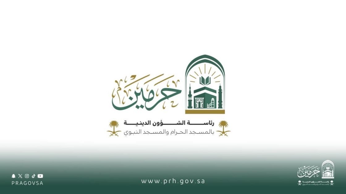 رئاسة الشؤون الدينية تدعو قاصدي الحرمين إلى الالتزام بآداب وفضائل يوم الجمعة