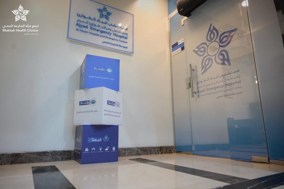 خلال ستة أيام : وحدة السكتات الدماغية بمستشفى الحرم تتعامل مع 12 حالة