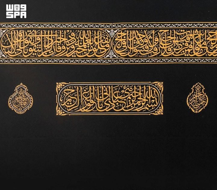“الآيات القرآنية” تتجلى بخيوط الذهب والفضة في كسوة الكعبة المشرفة