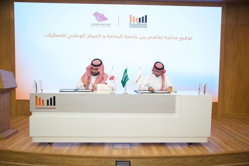 لتطوير الكوادر الوطنية.. المركز الوطني للفعاليات يوقّع مذكرة تفاهم مع جامعة اليمامة