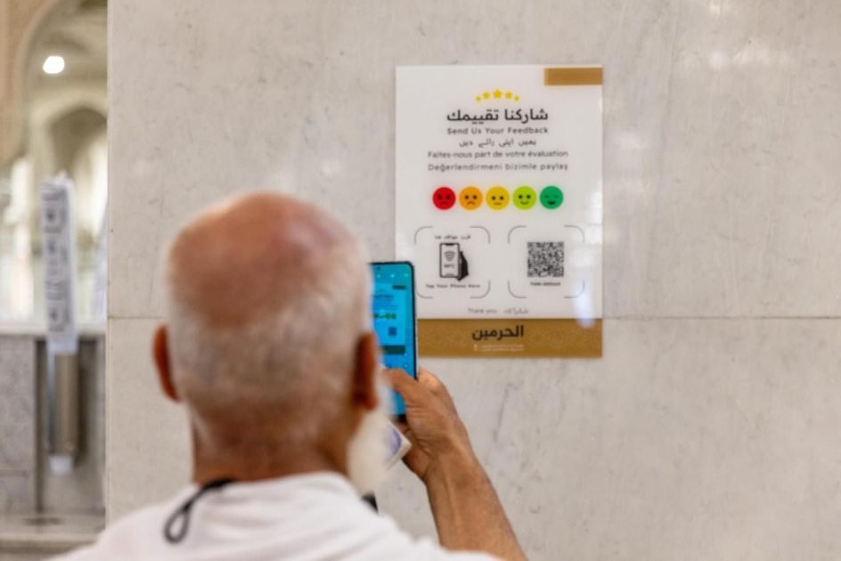 الهيئة تطلق حزمة من الحلول الذكية لقياس رضا المستفيدين عن الخدمات المقدمة في الحرمين الشريفين