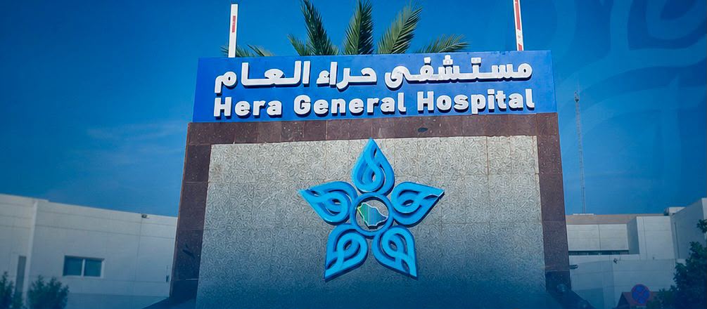 ‎مستشفى حراء العام ينجح في إنقاذ حاج عبر تدخل جراحي عاجل ضمن منظومة الرعاية المتقدمة لضيوف الرحمن*