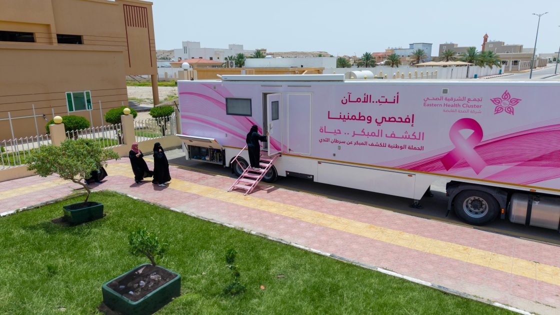 الماموجرام في مليجة… ومبادرات توعوية لتعزيز الكشف المبكر