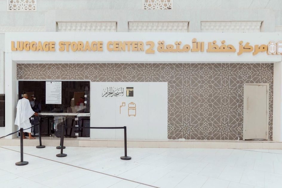 تطوير خدمات حفظ الأمتعة بالحرمين الشريفين يرفع الطاقة الاستيعابية ويعزز راحة ضيوف الرحمن
