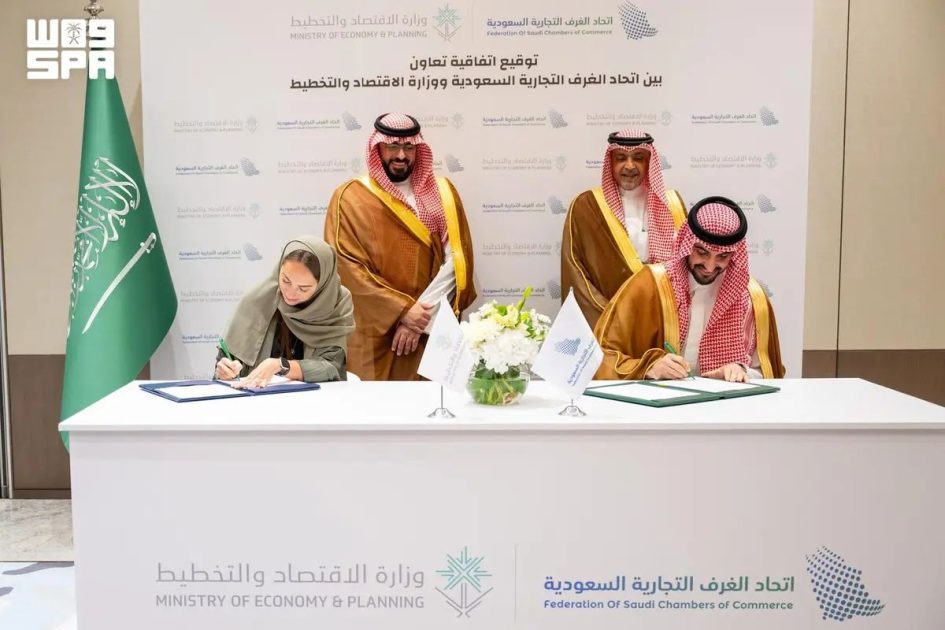 وزارة الاقتصاد والتخطيط توقع مذكرة تفاهم مع اتحاد الغرف التجارية السعودية