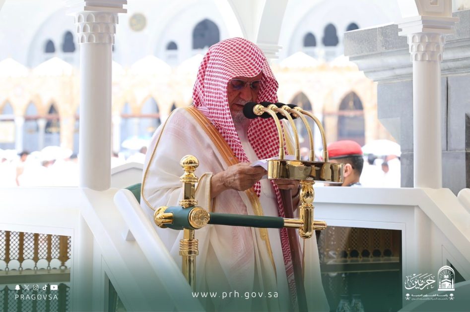 خطبة الجمعة من المسجد الحرام