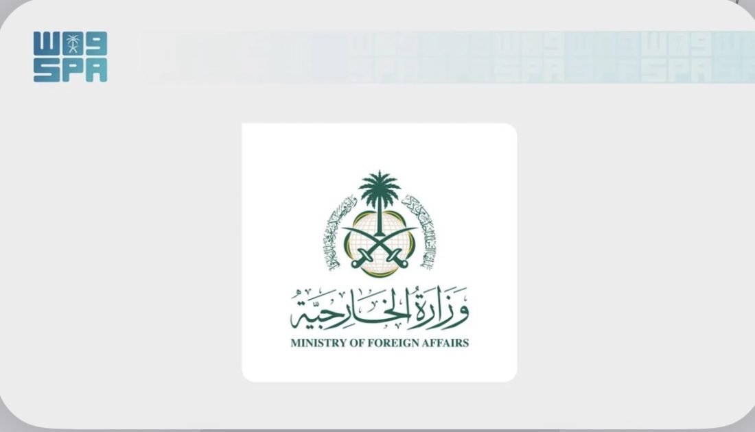 وزارة الخارجية: المملكة تدين العدوان الإسرائيلي على أراضي الجمهورية اللبنانية