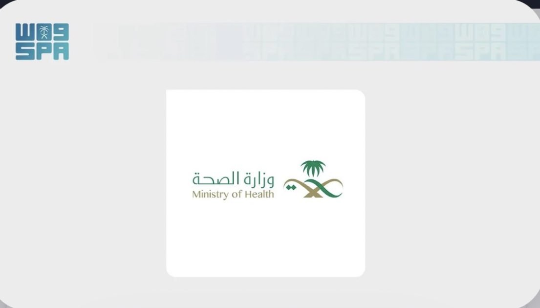 وزارة الصحة تحذّر من إيقاف الأدوية واتباع أنظمة غذائية غير مثبتة علميًا