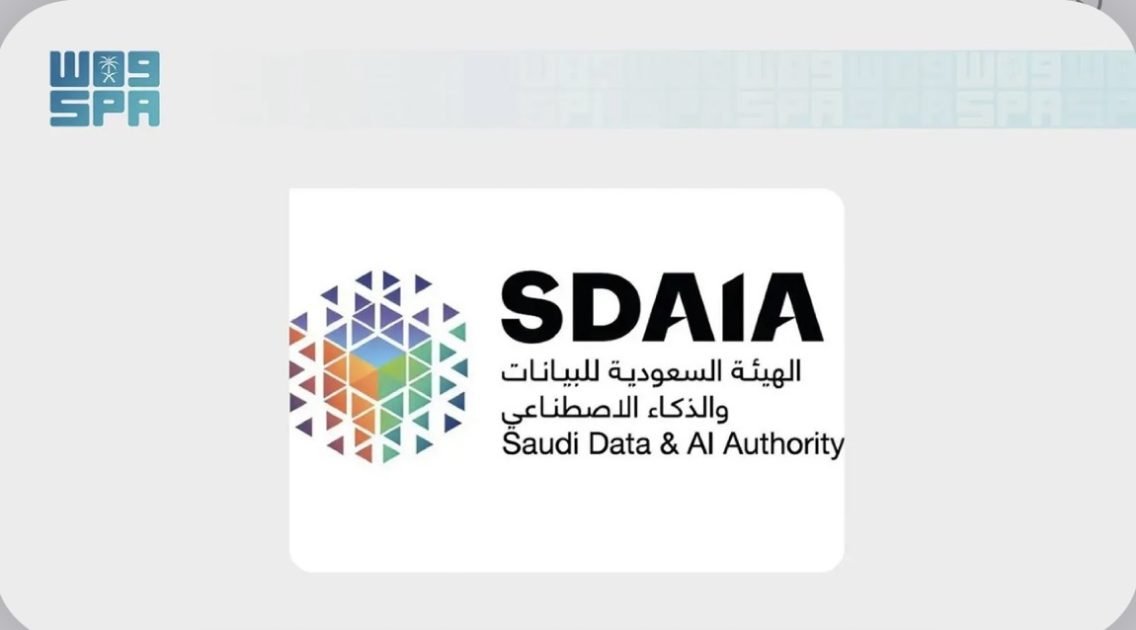 سدايا” تؤسس البيئة التنظيمية للبيانات والذكاء الاصطناعي وتعزّز الاستخدام المسؤول لها