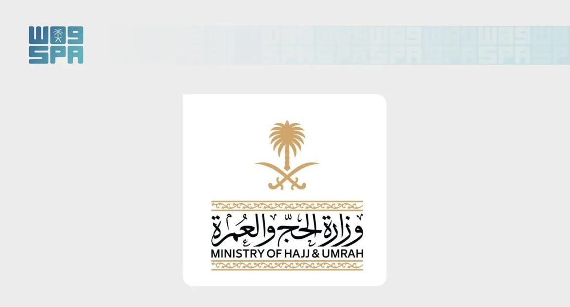 وزارة الحج والعمرة توقف 21 شركة لانخفاض مستوى الأداء وارتكاب مخالفات نظامية