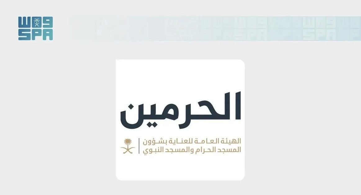 الهيئة العامة للعناية بشؤون المسجد الحرام والمسجد النبوي تتيح خدمة متابعة مسار السلام بالمسجد النبوي