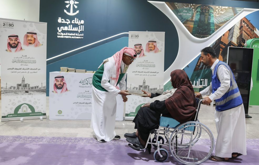 الشؤون الإسلامية بمكة المكرمة تنهي توزيع 6800 نسخة من هدية خادم الحرمين الشريفين على الحجاج المغادرين عبر ميناء جدة الإسلامي