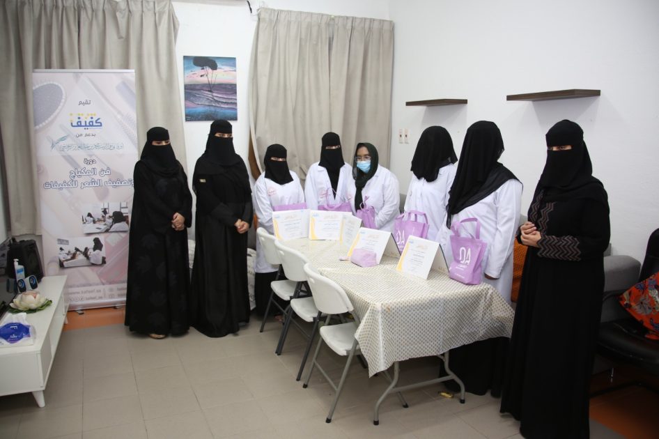 بدعم أوقاف نوال الراجحي.. كفيف تنفذ حزمة من برامج التمكين والتطوير خلال يونيو